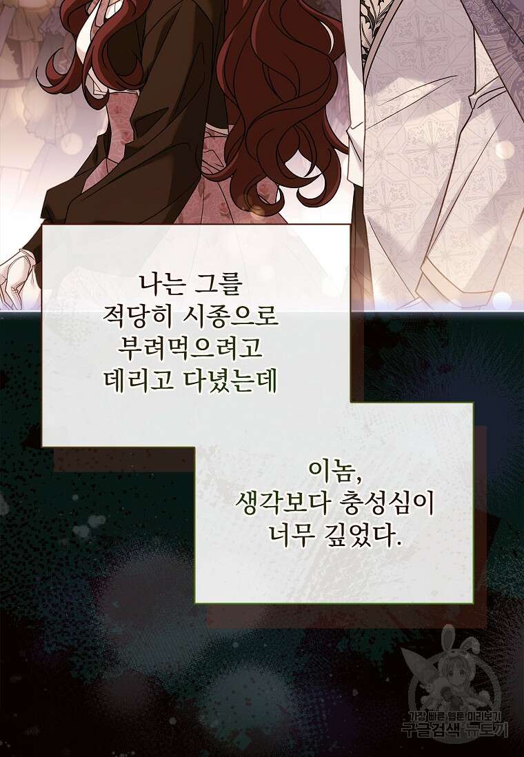쉬고 싶은 레이디 120화 14