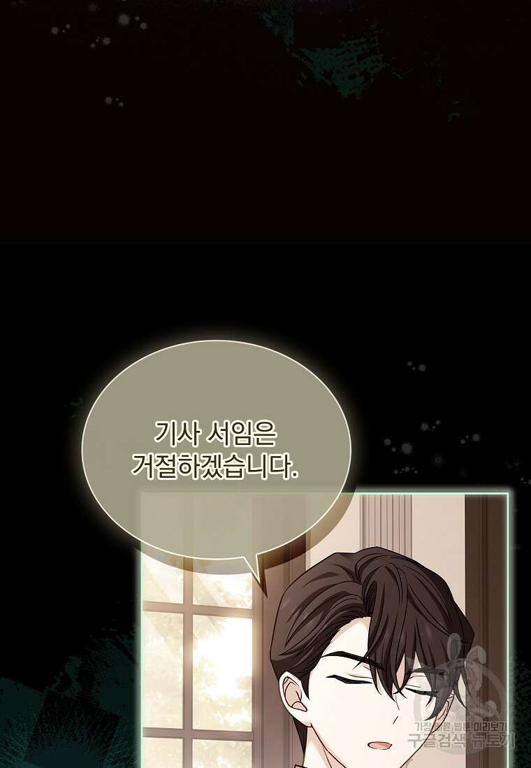 쉬고 싶은 레이디 120화 15