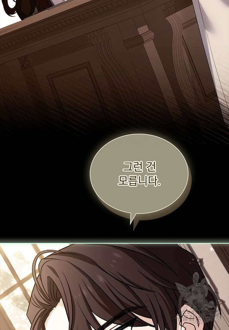 쉬고 싶은 레이디 120화 20