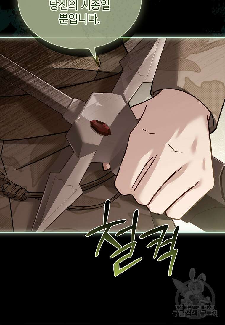 쉬고 싶은 레이디 120화 22