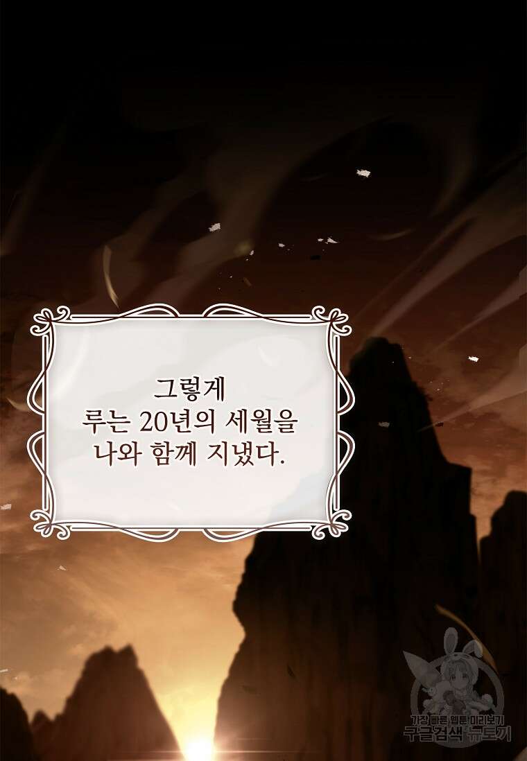 쉬고 싶은 레이디 120화 23