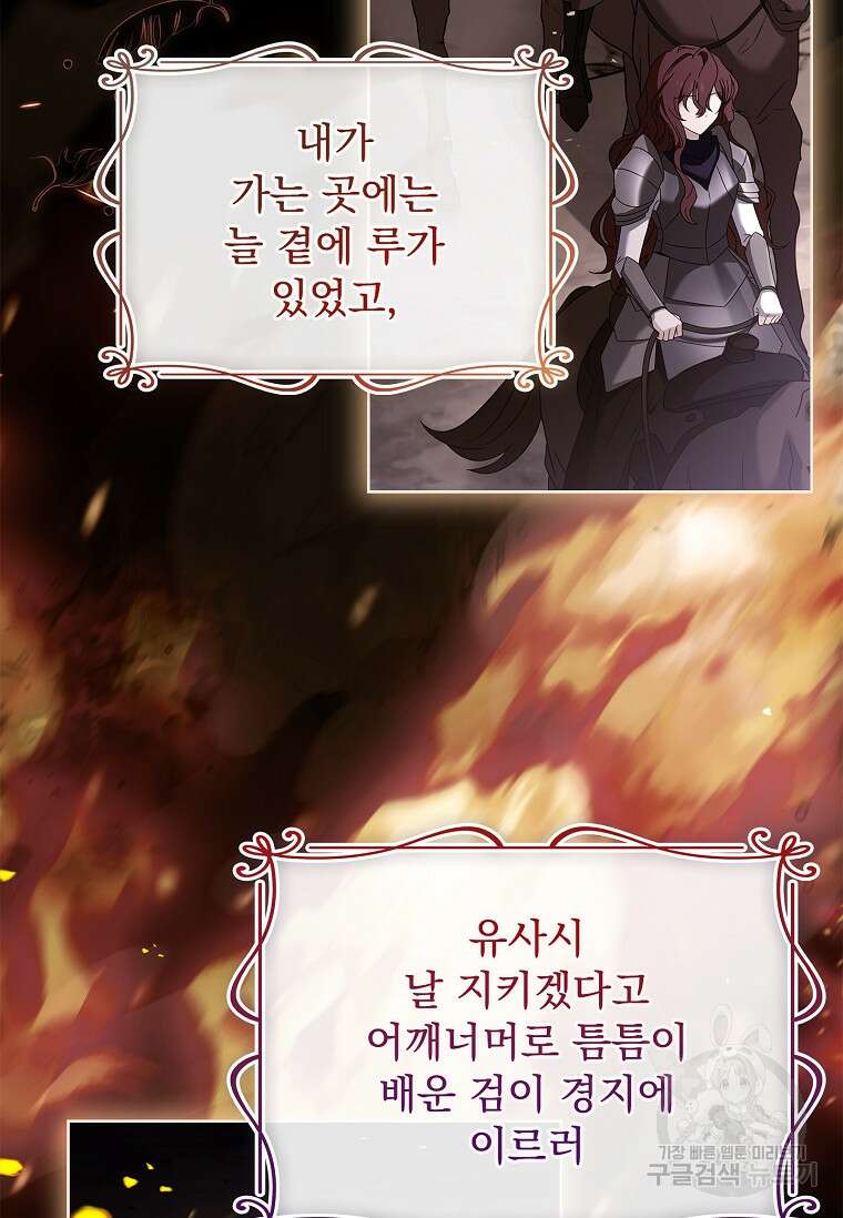 쉬고 싶은 레이디 120화 25