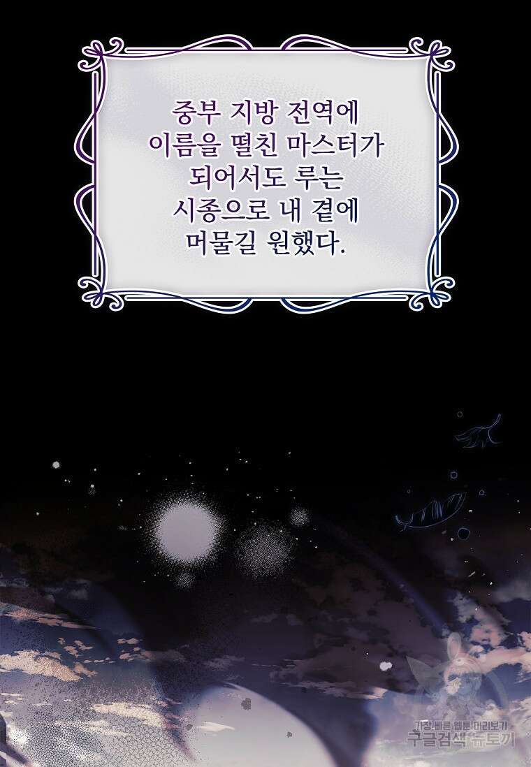 쉬고 싶은 레이디 120화 27
