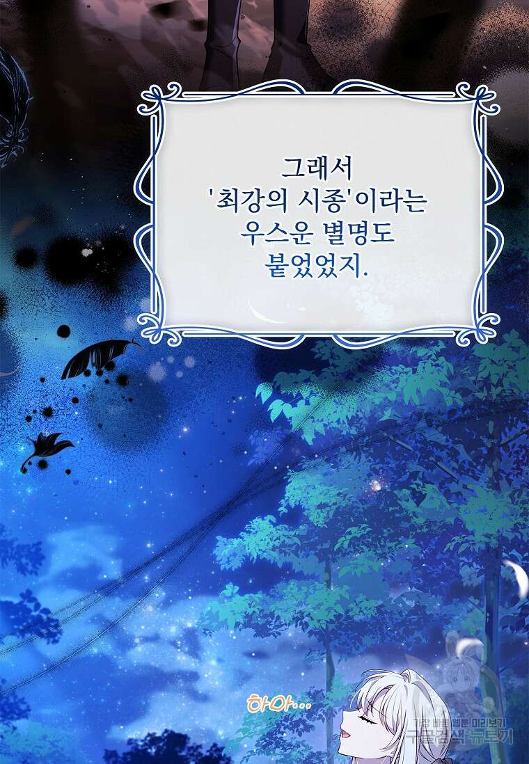 쉬고 싶은 레이디 120화 29