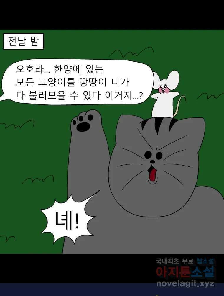 금수친구들 시즌3 93화 폭풍을 부르는 조선 구원 대작전!(25) 2