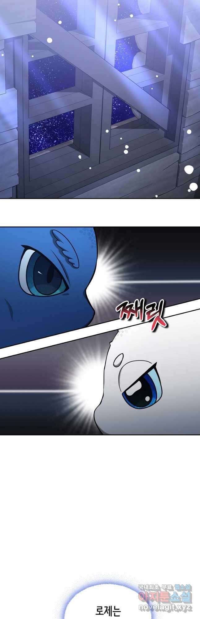 감금물의 하녀로 살아가기 39화 2