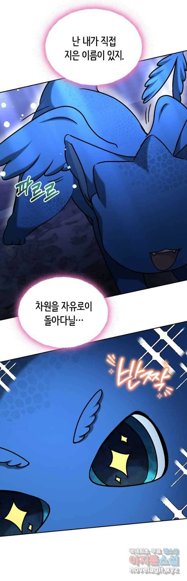 감금물의 하녀로 살아가기 39화 13