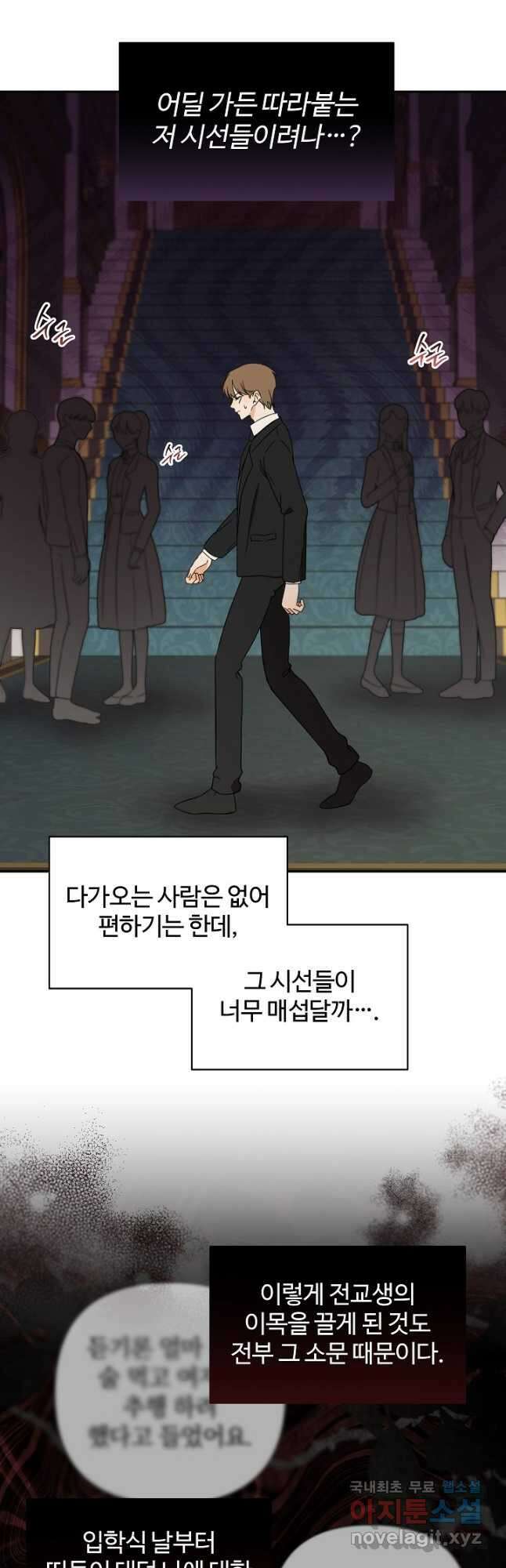 여동생의 미연시 게임에 빙의되었다 34화 3