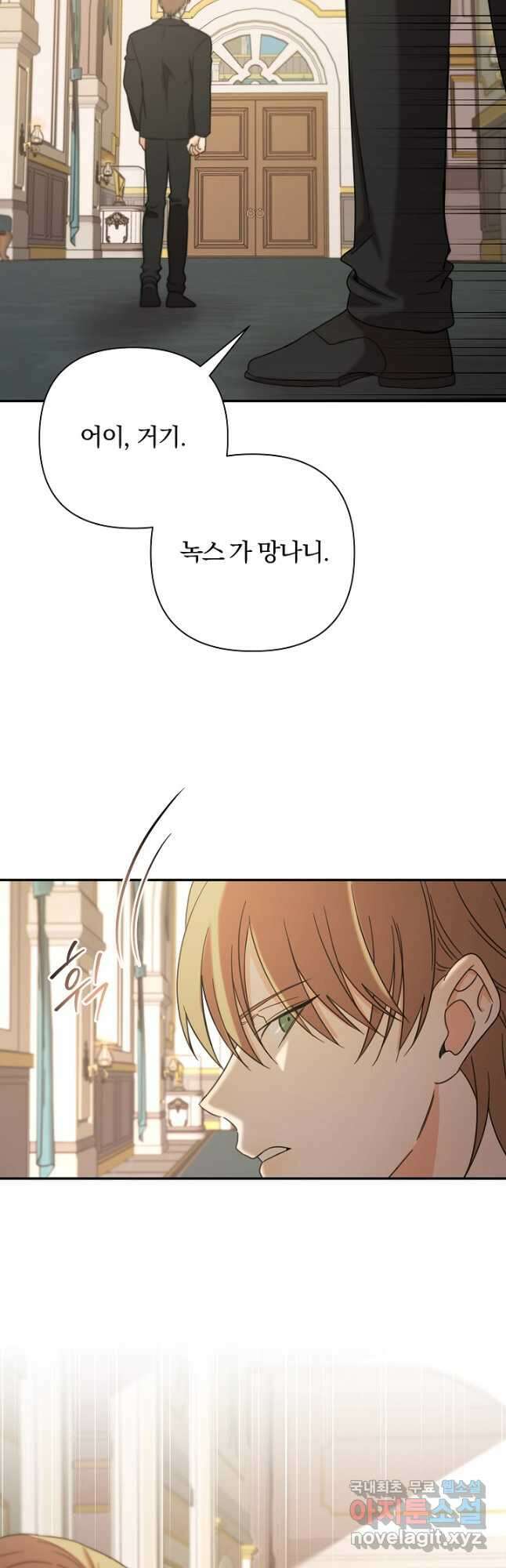 여동생의 미연시 게임에 빙의되었다 34화 5