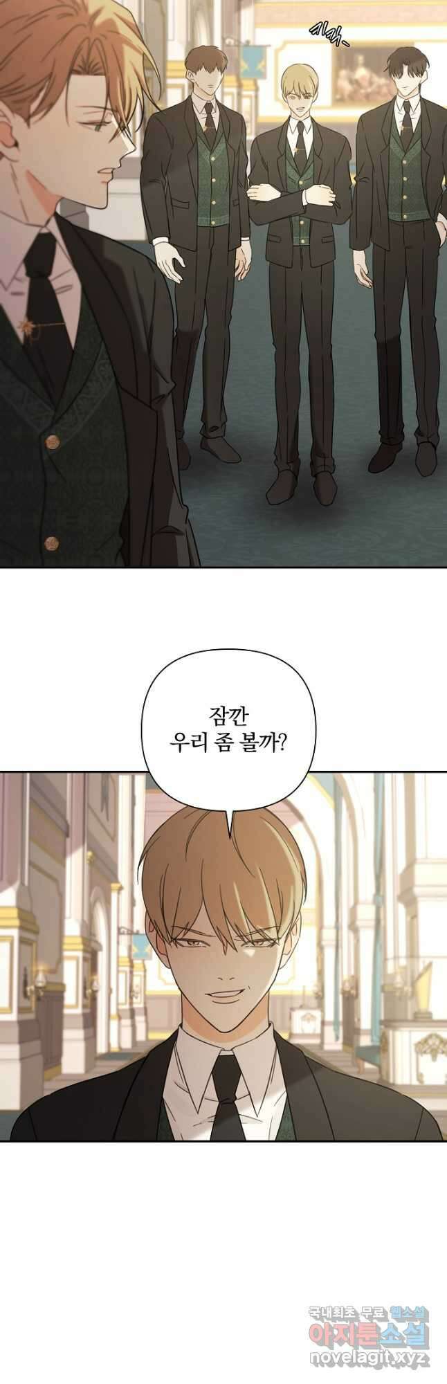 여동생의 미연시 게임에 빙의되었다 34화 6