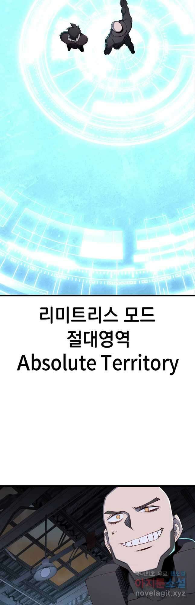 백수무적 57화 5