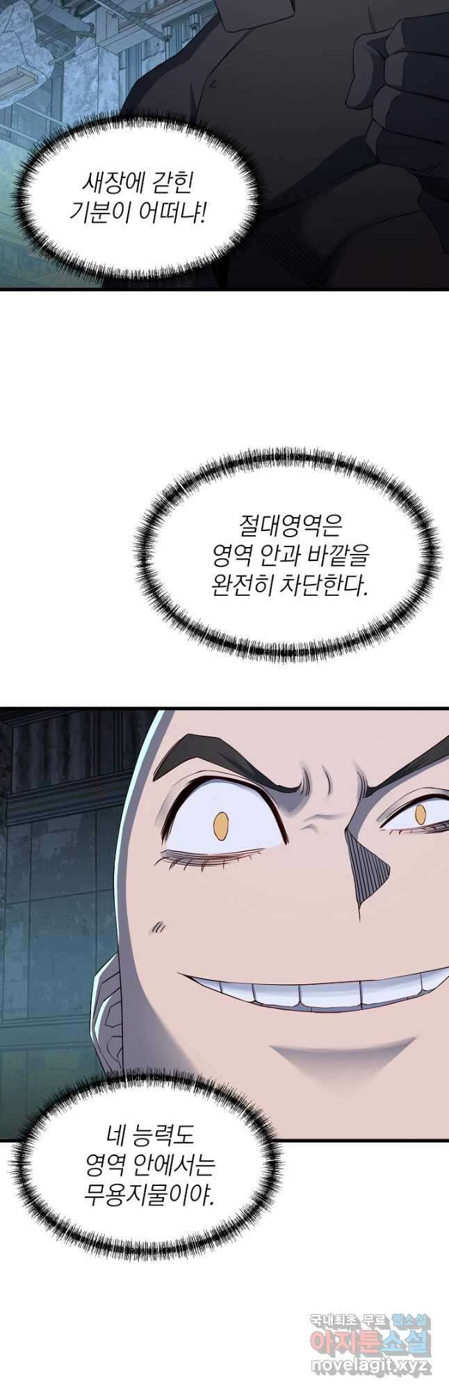 백수무적 57화 6