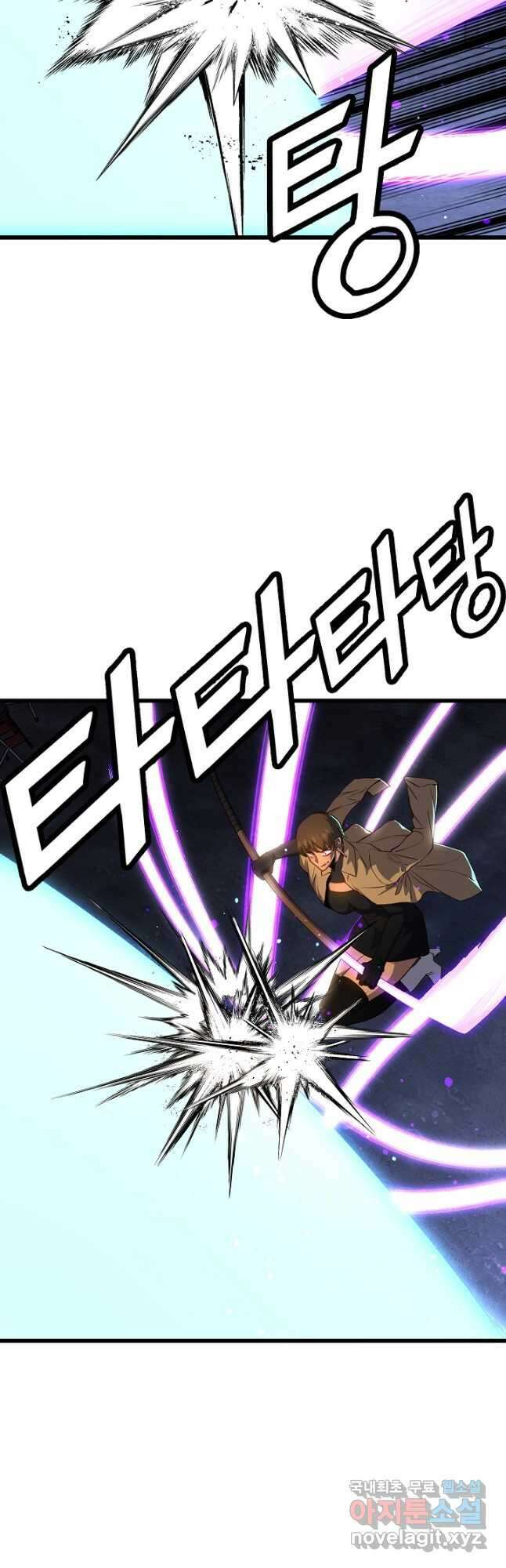 백수무적 57화 8