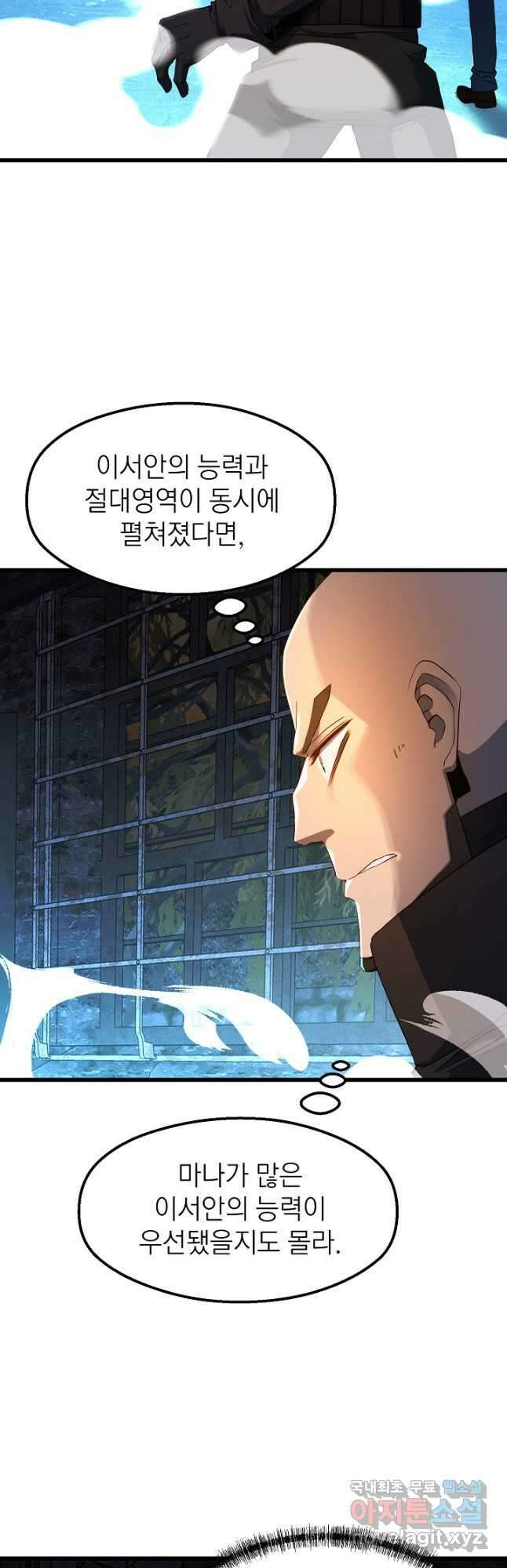 백수무적 57화 10