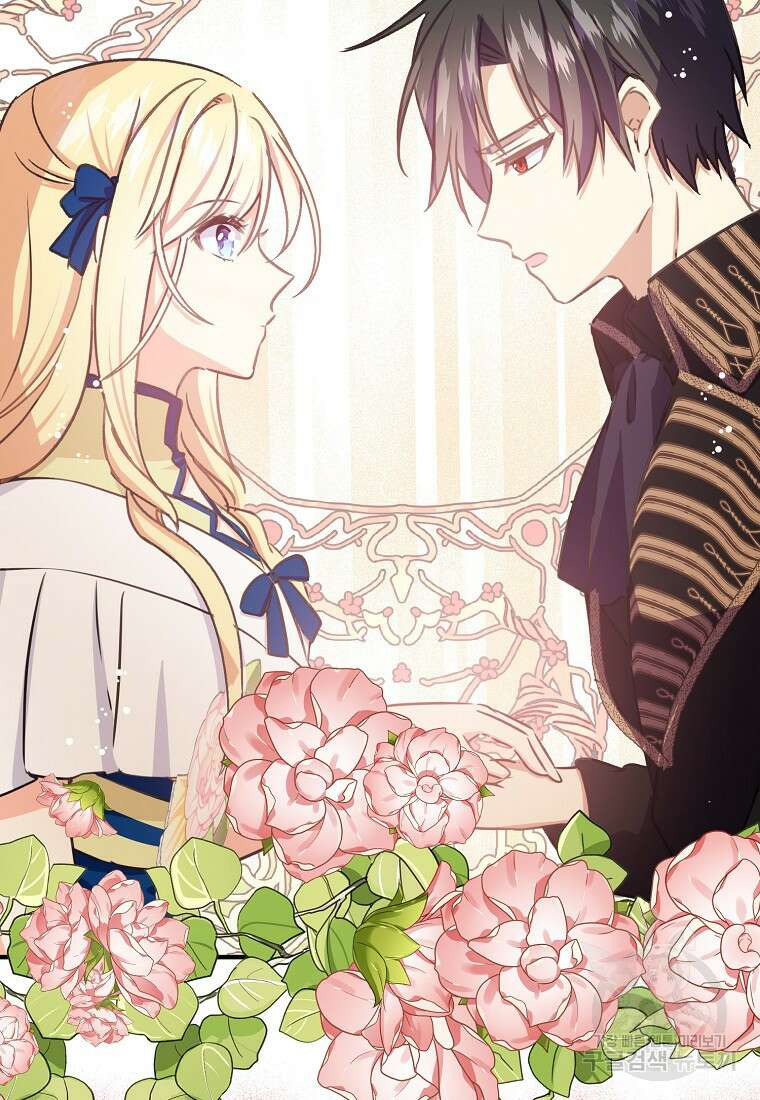 폭군에게 예의를 가르칩니다 26화 2