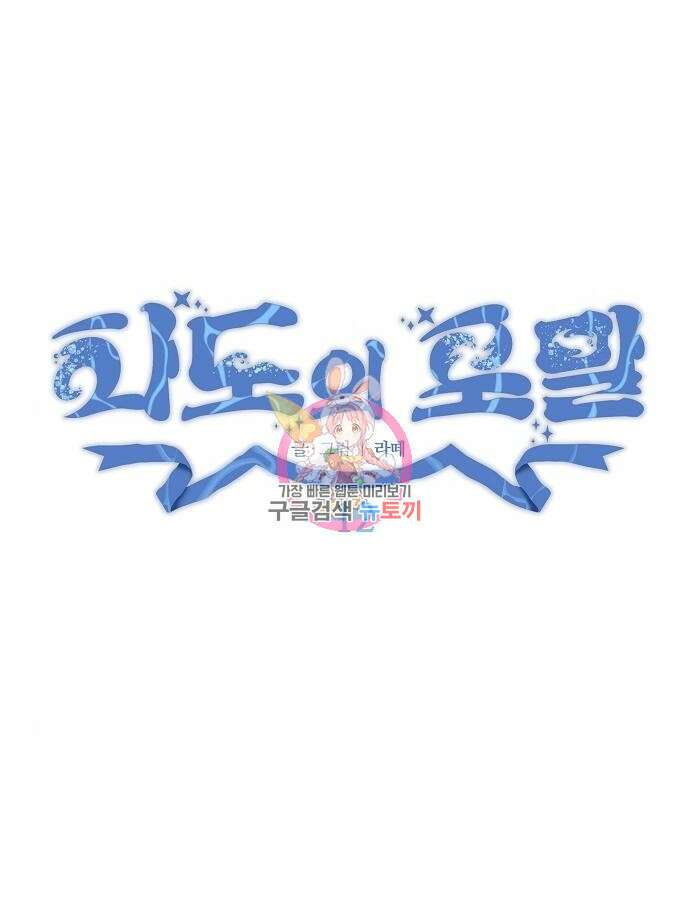 파도의 포말 12화 1