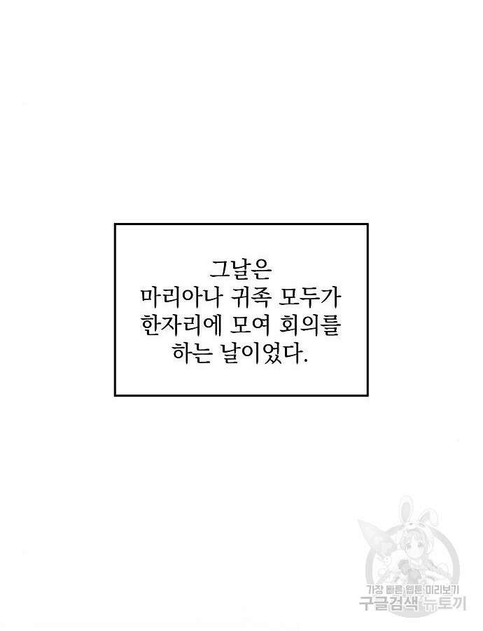 파도의 포말 12화 2