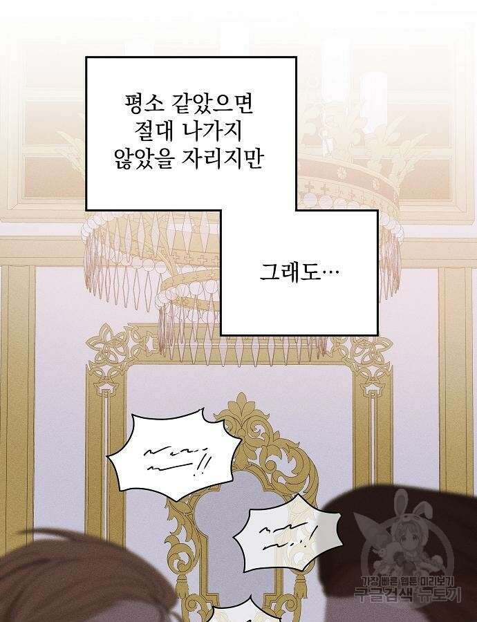 파도의 포말 12화 3