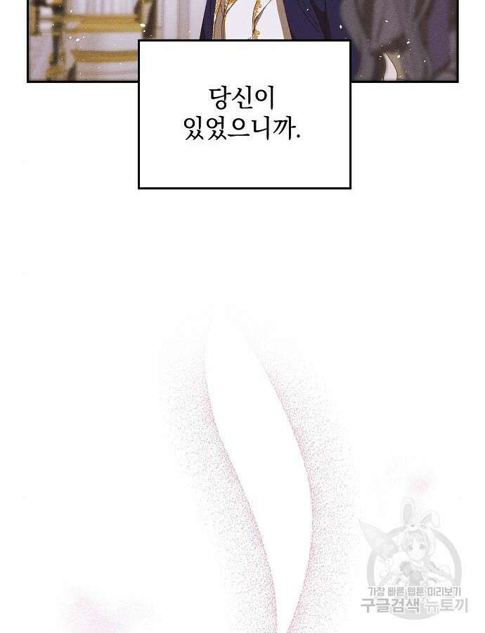 파도의 포말 12화 6