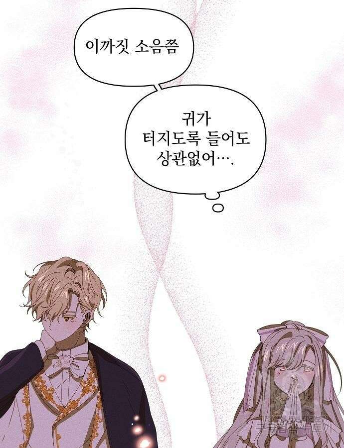파도의 포말 12화 7