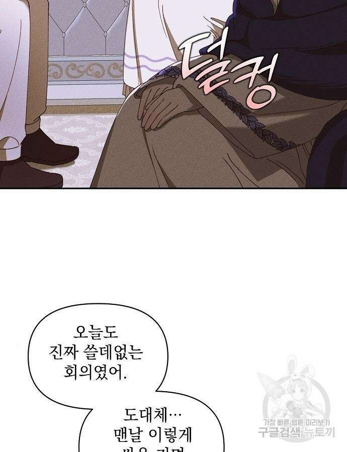 파도의 포말 12화 11