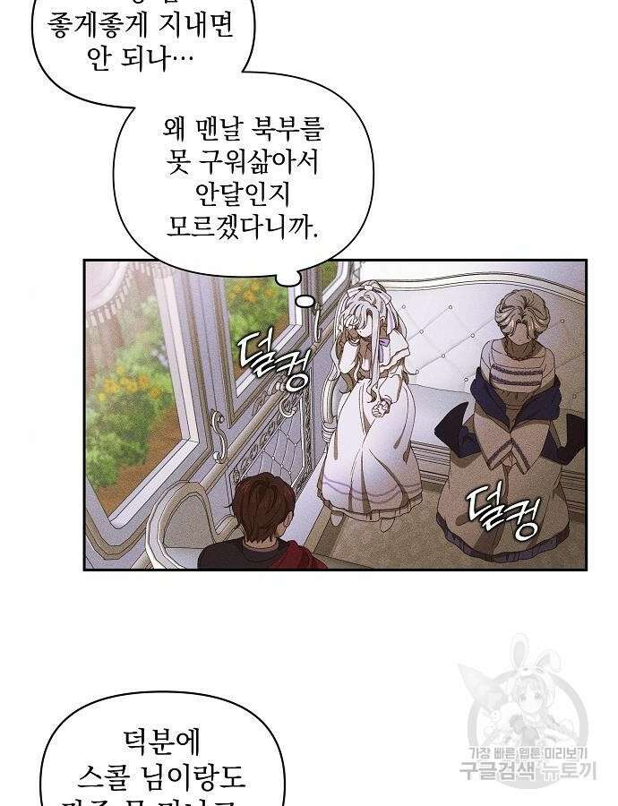파도의 포말 12화 13