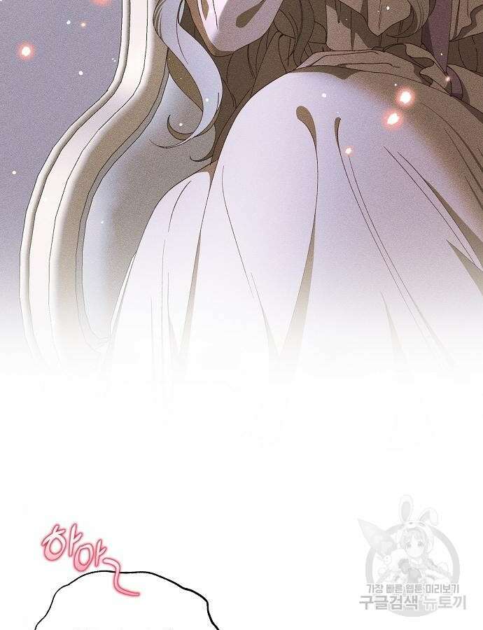 파도의 포말 12화 17