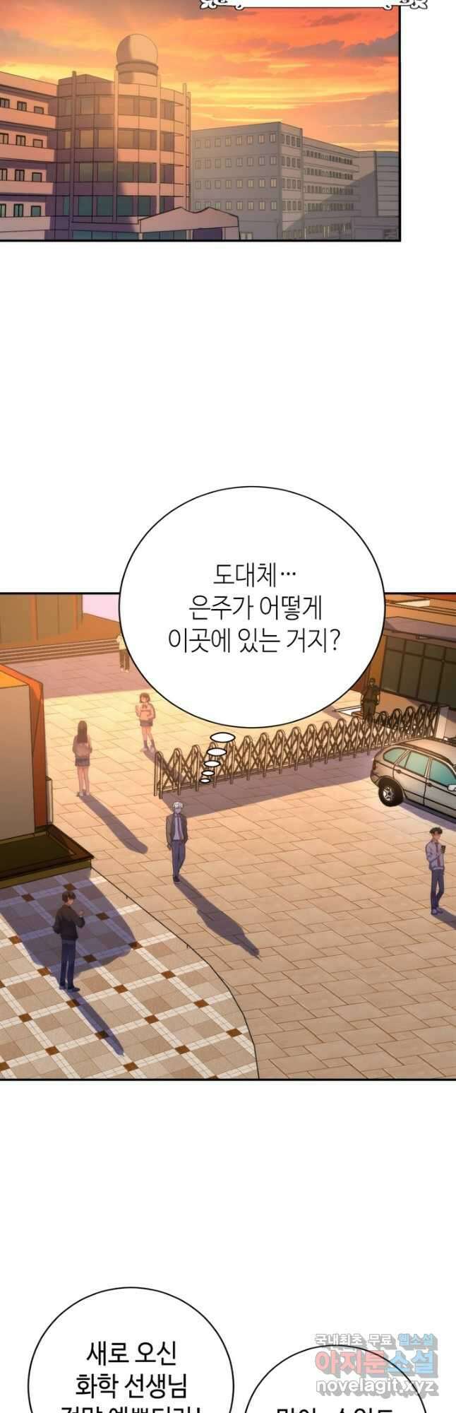 신이되다 - 크툴루신화 228화 2
