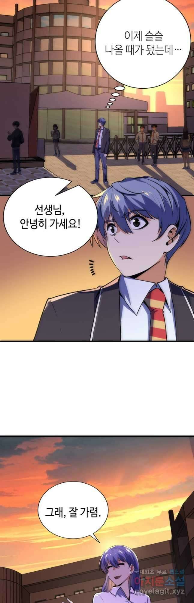 신이되다 - 크툴루신화 228화 5