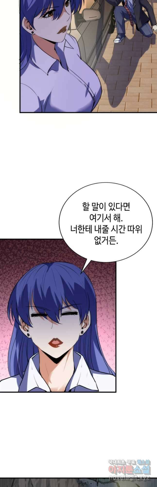 신이되다 - 크툴루신화 228화 8