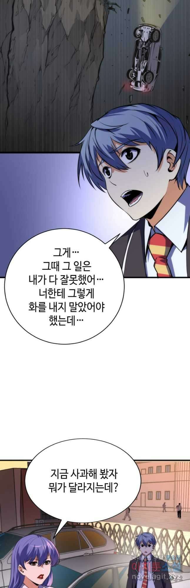 신이되다 - 크툴루신화 228화 9