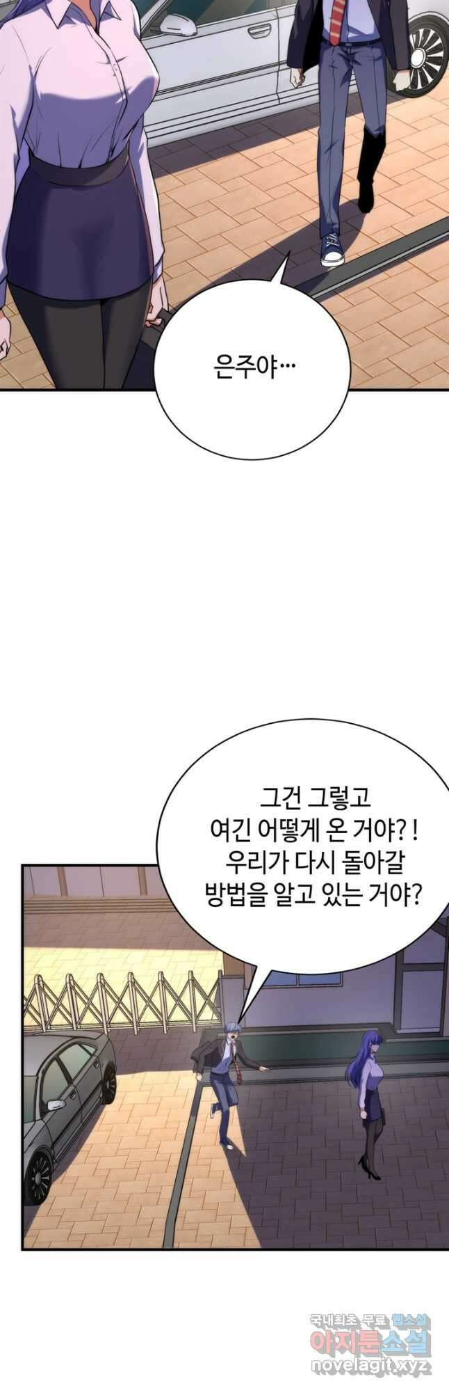 신이되다 - 크툴루신화 228화 10