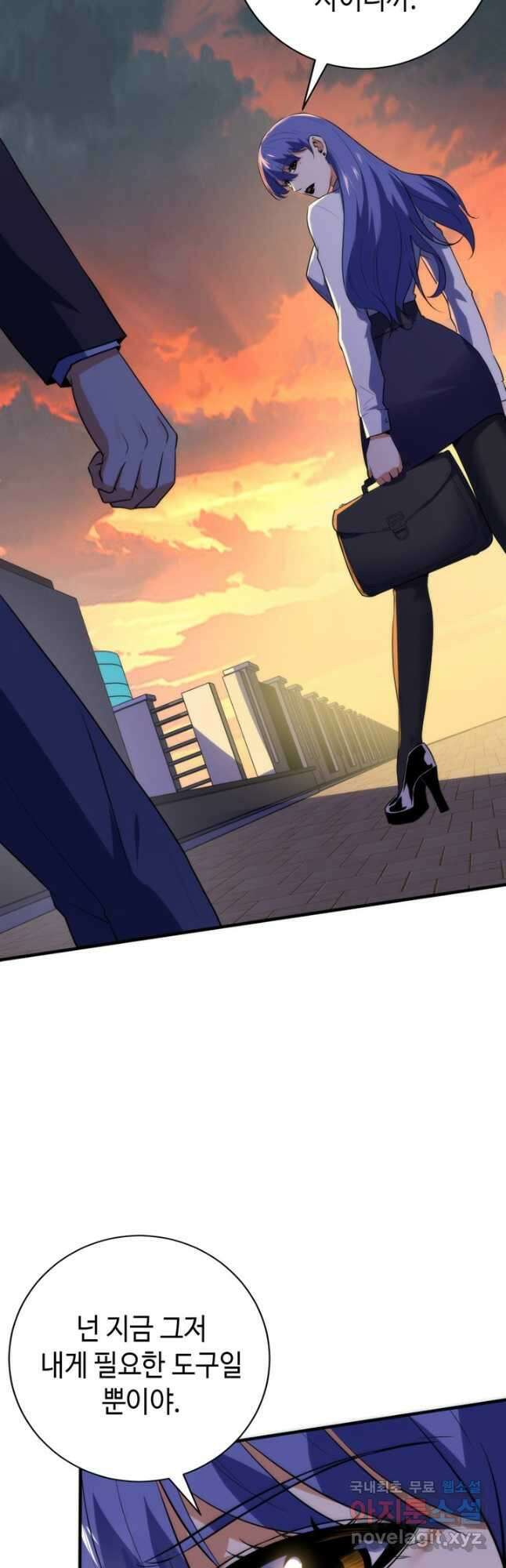 신이되다 - 크툴루신화 228화 13