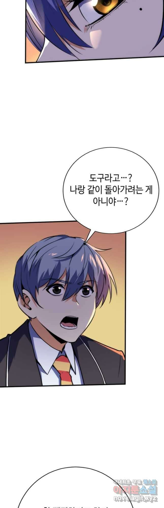 신이되다 - 크툴루신화 228화 14