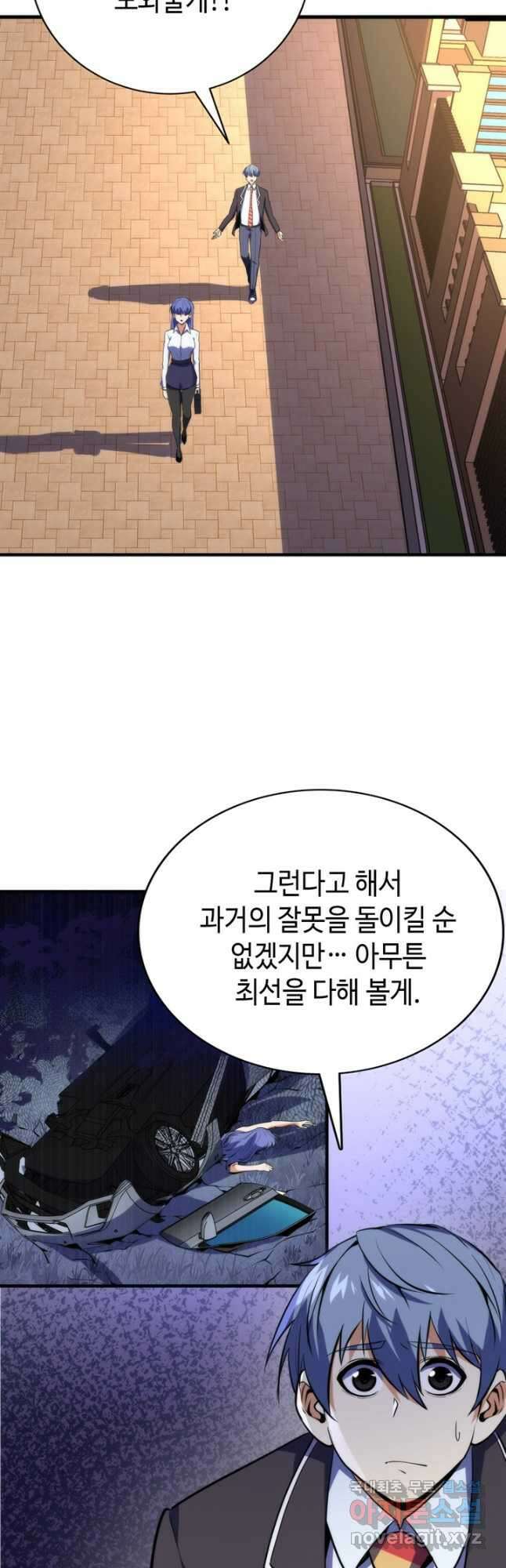 신이되다 - 크툴루신화 228화 17