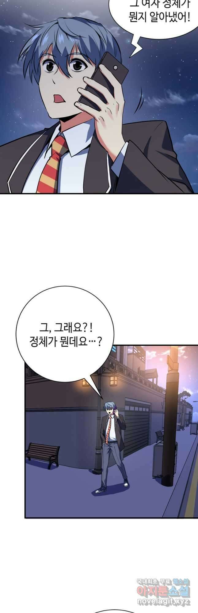 신이되다 - 크툴루신화 228화 22
