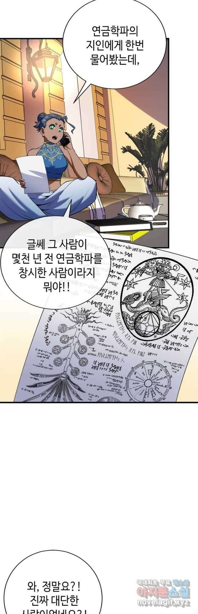 신이되다 - 크툴루신화 228화 23