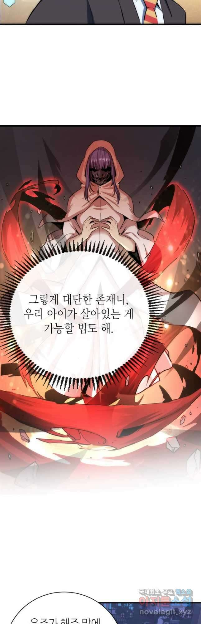 신이되다 - 크툴루신화 228화 25