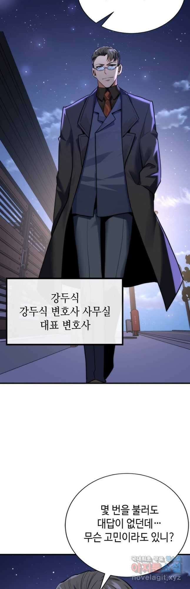 신이되다 - 크툴루신화 228화 28