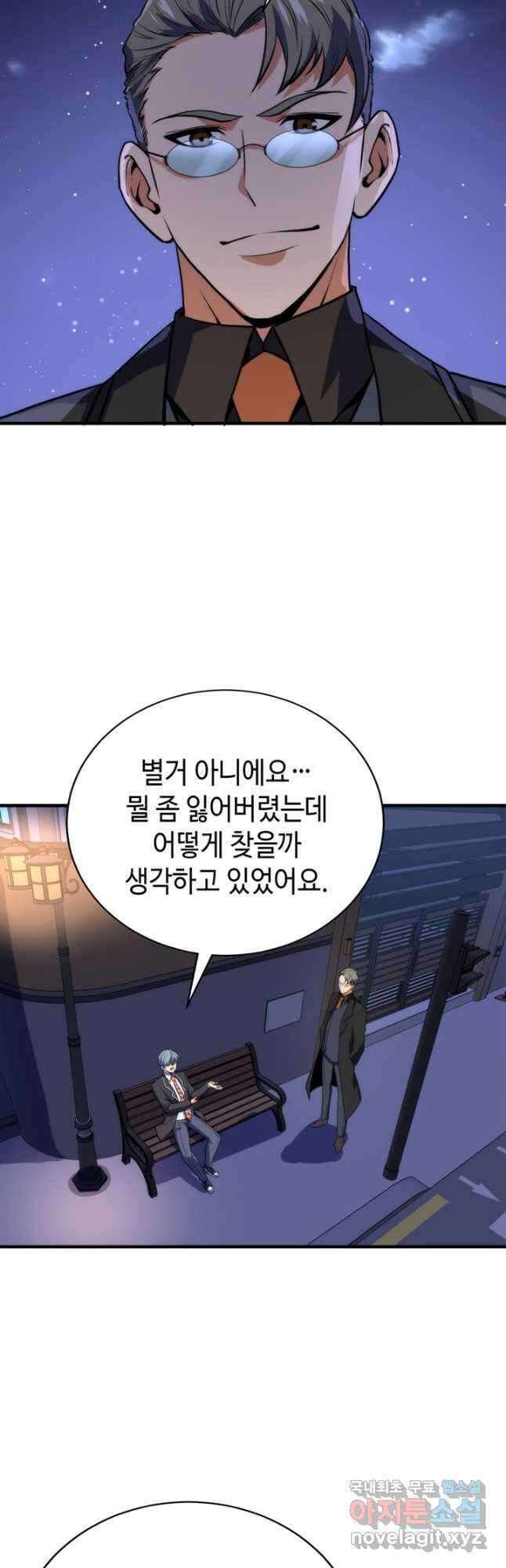 신이되다 - 크툴루신화 228화 29