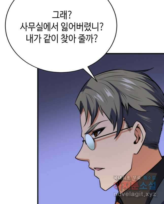신이되다 - 크툴루신화 228화 30