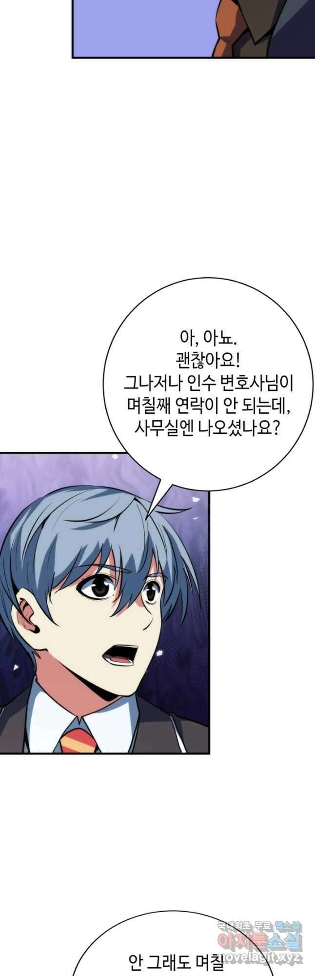 신이되다 - 크툴루신화 228화 31