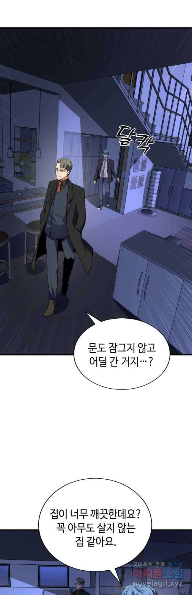 신이되다 - 크툴루신화 228화 34