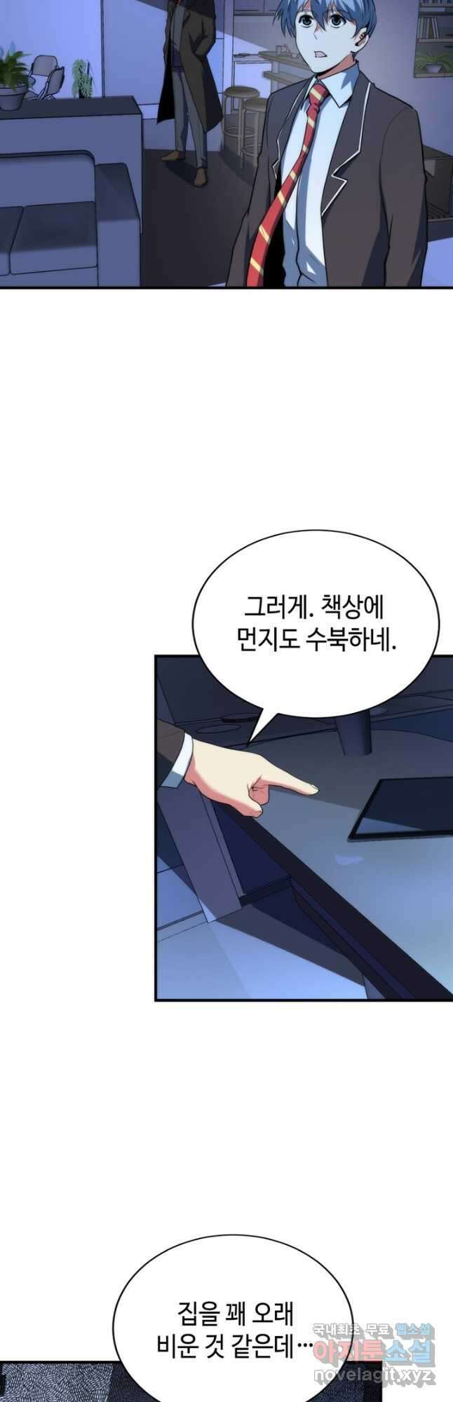 신이되다 - 크툴루신화 228화 35