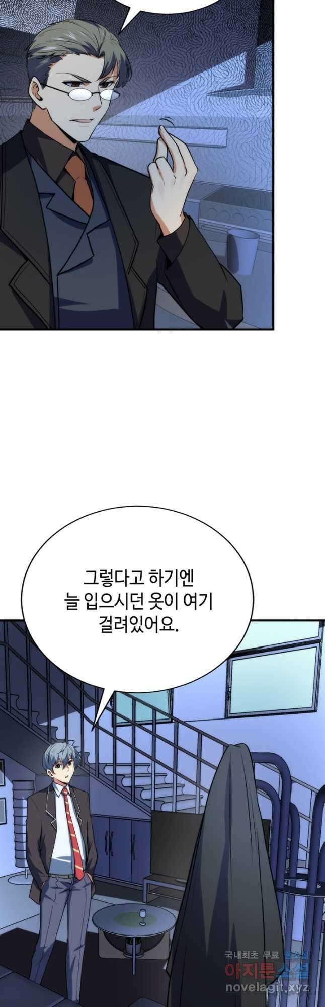 신이되다 - 크툴루신화 228화 36