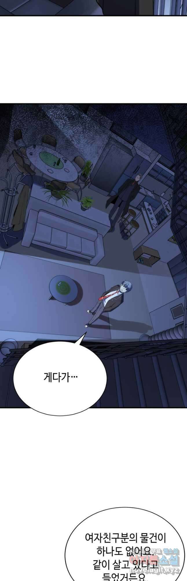 신이되다 - 크툴루신화 228화 37