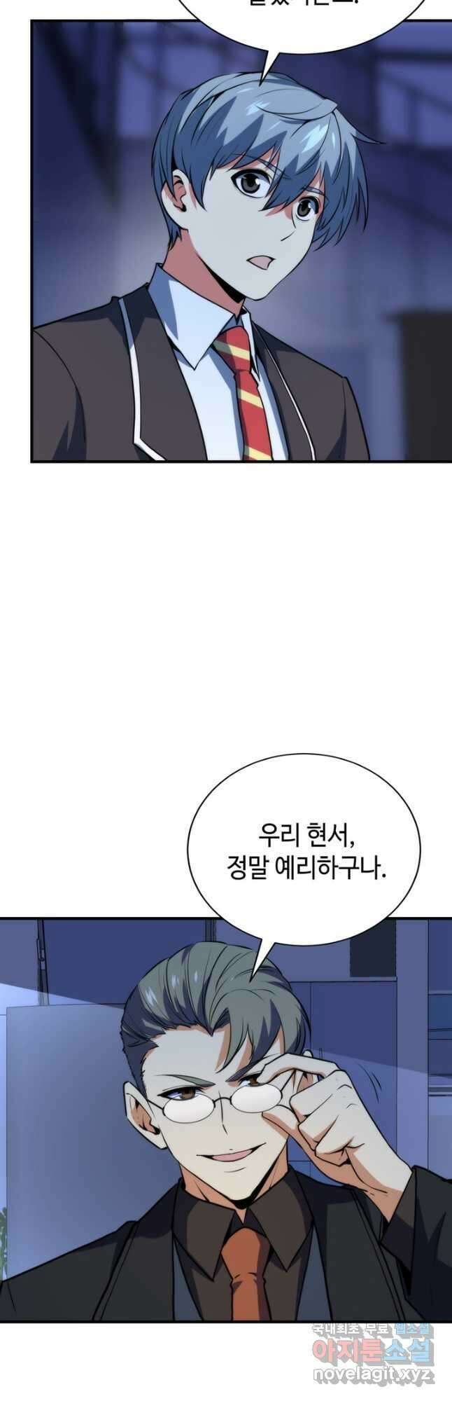신이되다 - 크툴루신화 228화 38