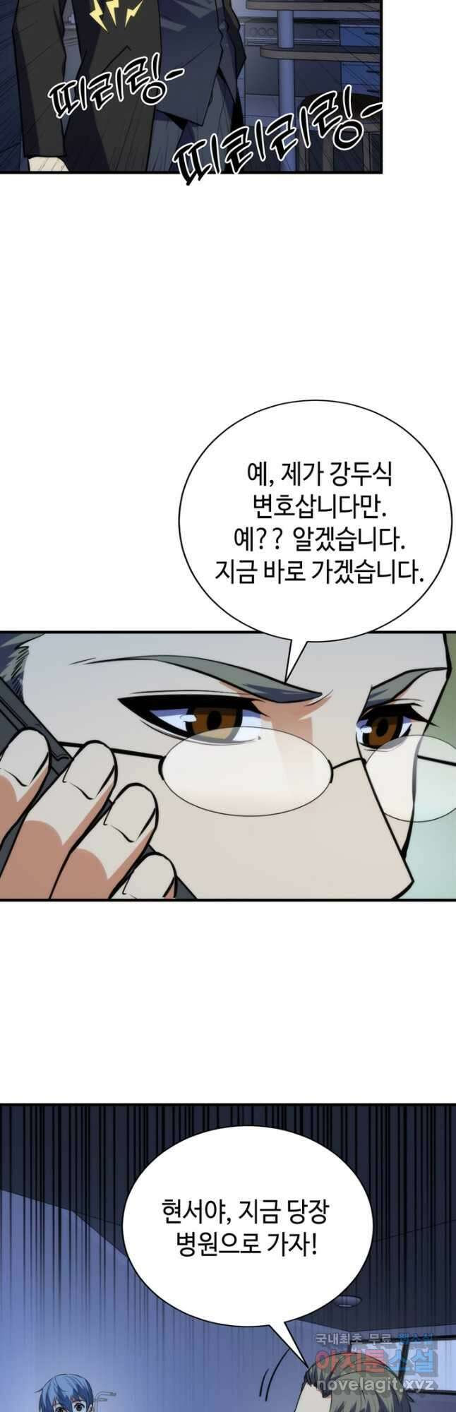 신이되다 - 크툴루신화 228화 40