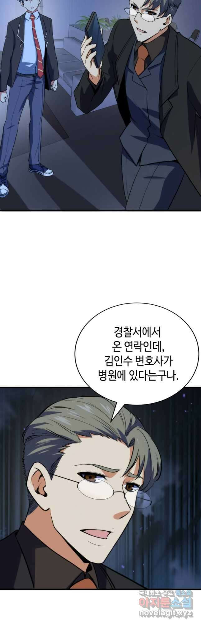 신이되다 - 크툴루신화 228화 41