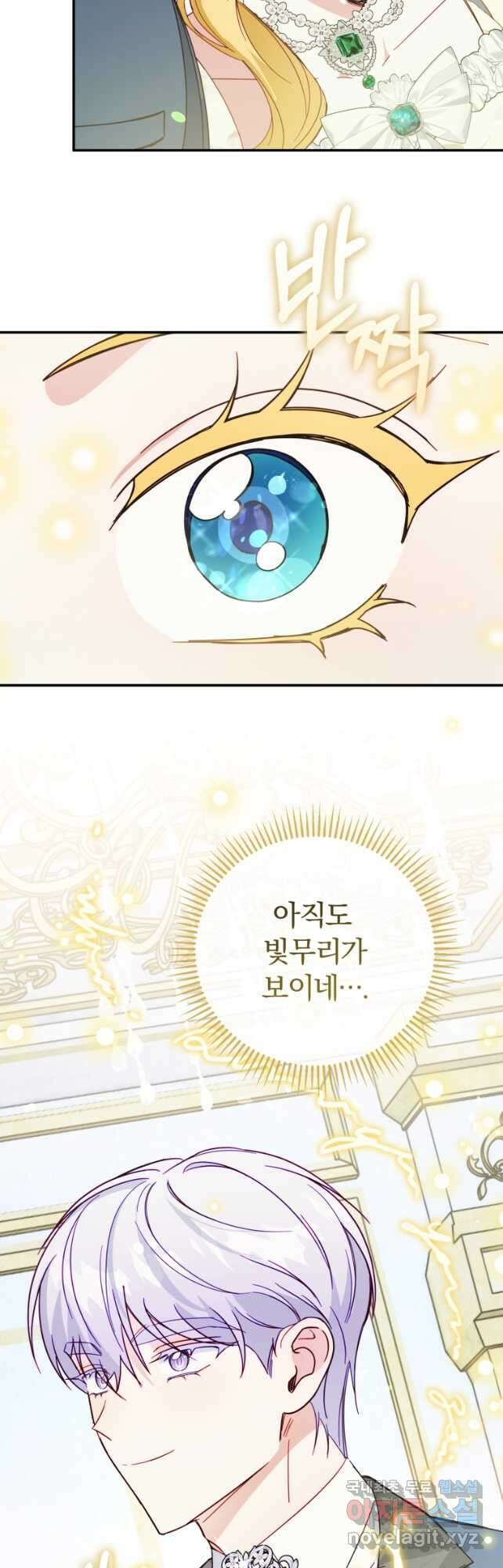 악녀님에겐 새 남편 따위 필요하지 않아요! 42화 8